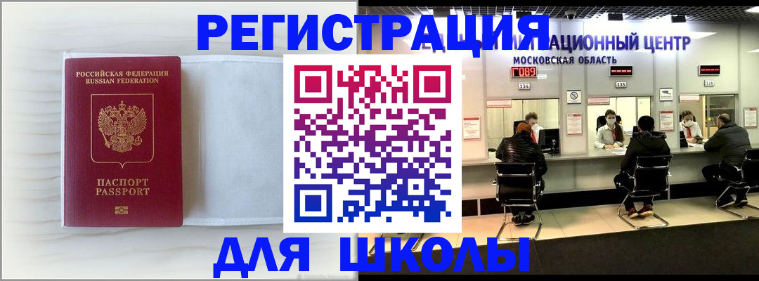 прописка регистрация в Алексеевке