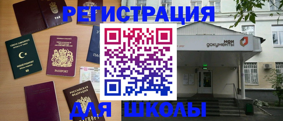 купить прописку в Алексеевке