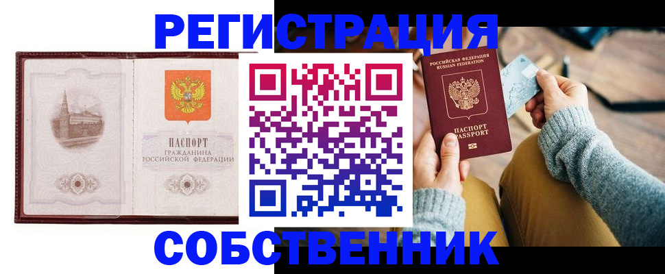 временная регистрация поиск в Алексеевке