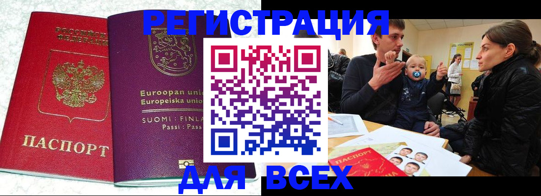 прописка для школы в Алексеевке