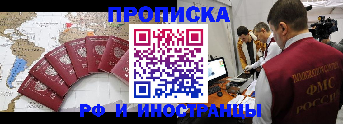 прописка от собственника в Алексеевке