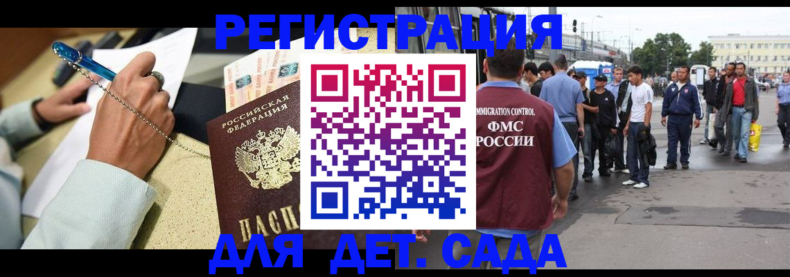 прописка регистрация в Алексеевке