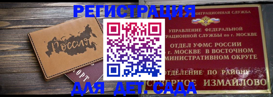 временная регистрация надежно в Алексеевке